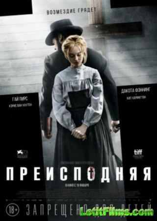 Скачать фильм Преисподняя / Brimstone (2016)