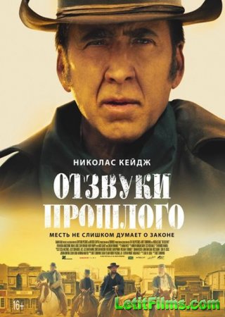 Скачать фильм Отзвуки прошлого (2023)